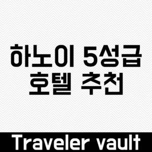 5 star hotels in Hanoi