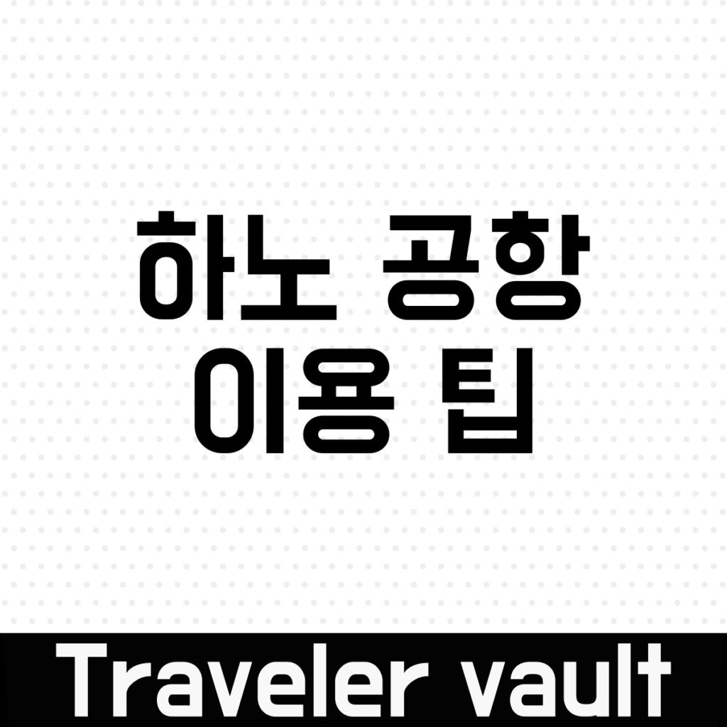 Hanoi Airport