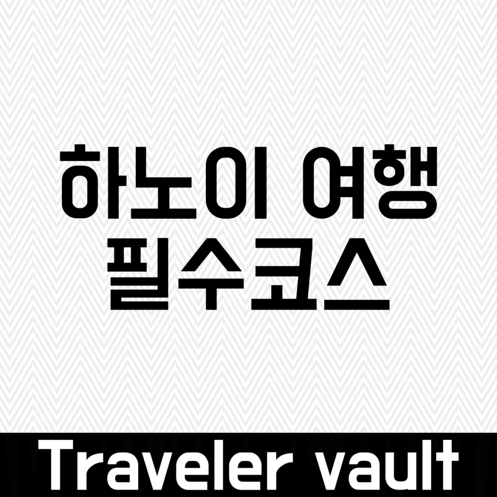 Hanoi travel essentials