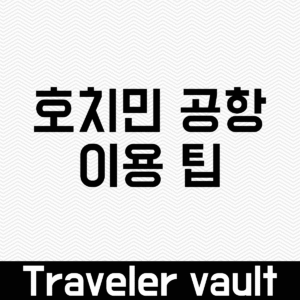 Tips for using Ho Chi Minh Airport