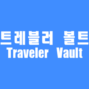 travelervault
