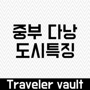 Central Danang City Features